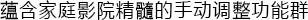 6.更加真实，更加轻便