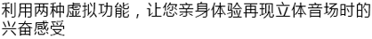 6.更加真实，更加轻便