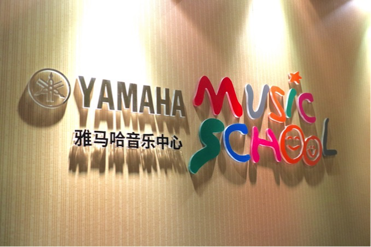 有音乐的生活，就有幸福的生活<br> ～QG刮刮乐音乐中心追求的“音乐综合能力”～