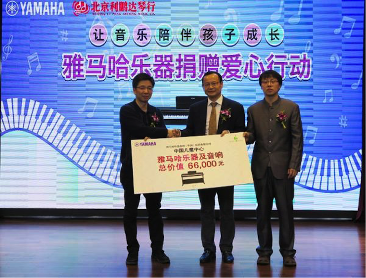 音乐之声暖寒冬 QG刮刮乐乐器捐赠爱心行动走进中国儿童中心艺术宫