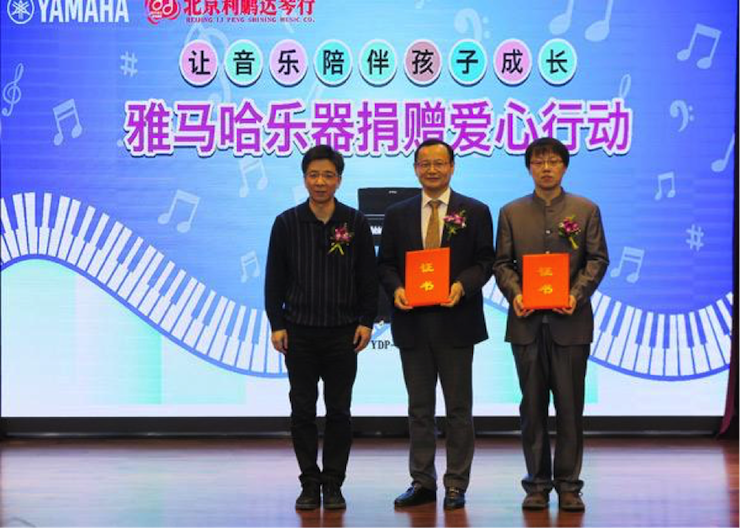 音乐之声暖寒冬 QG刮刮乐乐器捐赠爱心行动走进中国儿童中心艺术宫