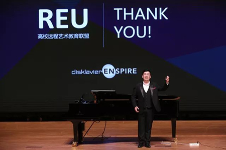 以科技之力，筑艺术传承之魂<br />祝贺高校远程艺术教育联盟启动仪式圆满落幕