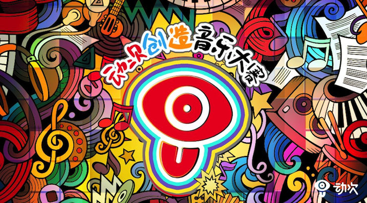 QG刮刮乐携手「动次」短视频，创造音乐大赛等你来挑战！