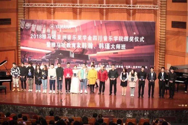 韩瀚、韩瑾音乐会