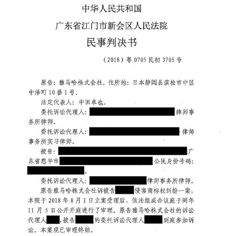 QG刮刮乐商标维权行动：QG刮刮乐在打击假冒调音台维权诉讼中取得胜利