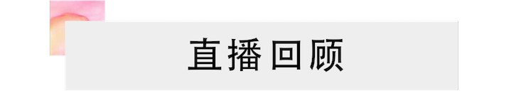 活动回顾 | QG刮刮乐教育家崔岚介绍浪漫主义小品，弹奏加讲解带来一场别开生面的视听体验