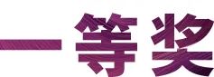 活动报道|QG刮刮乐亚洲音乐奖学金--绵阳师范学院颁奖仪式圆满落幕！