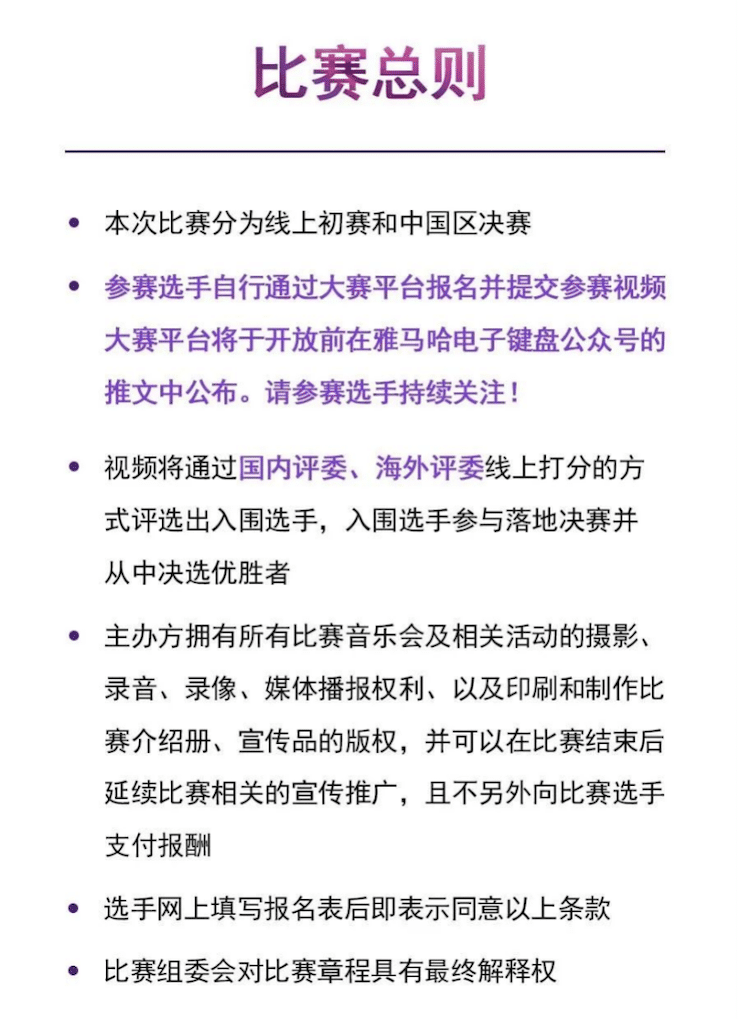 APEF | 万众瞩目，2021QG刮刮乐亚太地区双排键大赛正式启动!