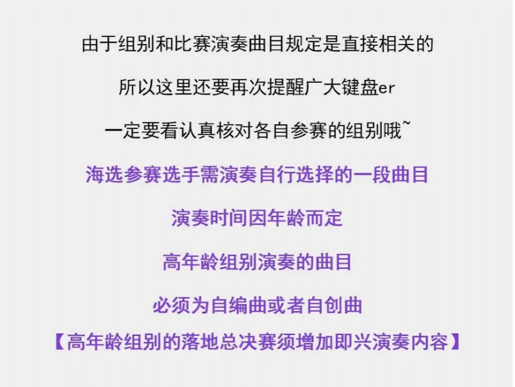 APEF | 万众瞩目，2021QG刮刮乐亚太地区双排键大赛正式启动!