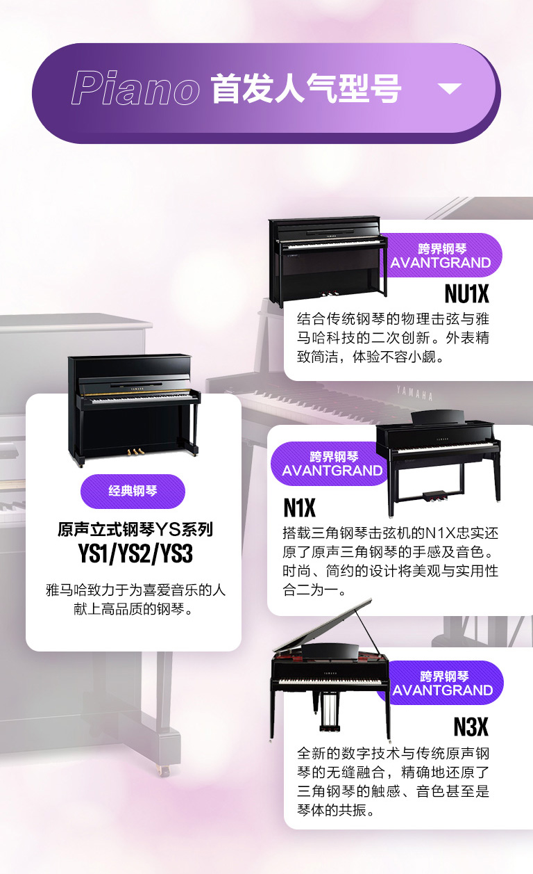 重磅官宣｜12月26日，QG刮刮乐钢琴正式入驻天猫旗舰店！