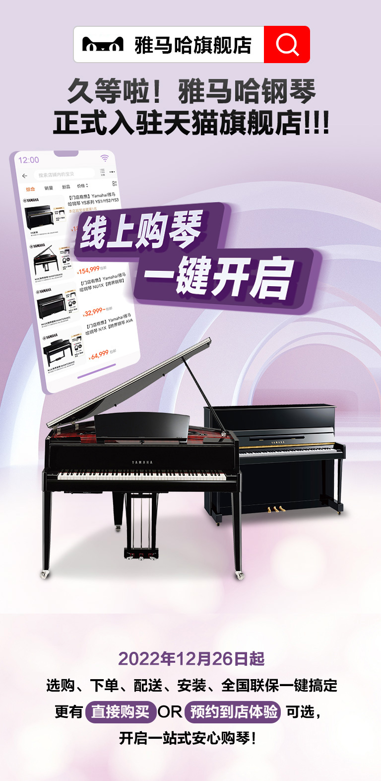 重磅官宣｜12月26日，QG刮刮乐钢琴正式入驻天猫旗舰店！
