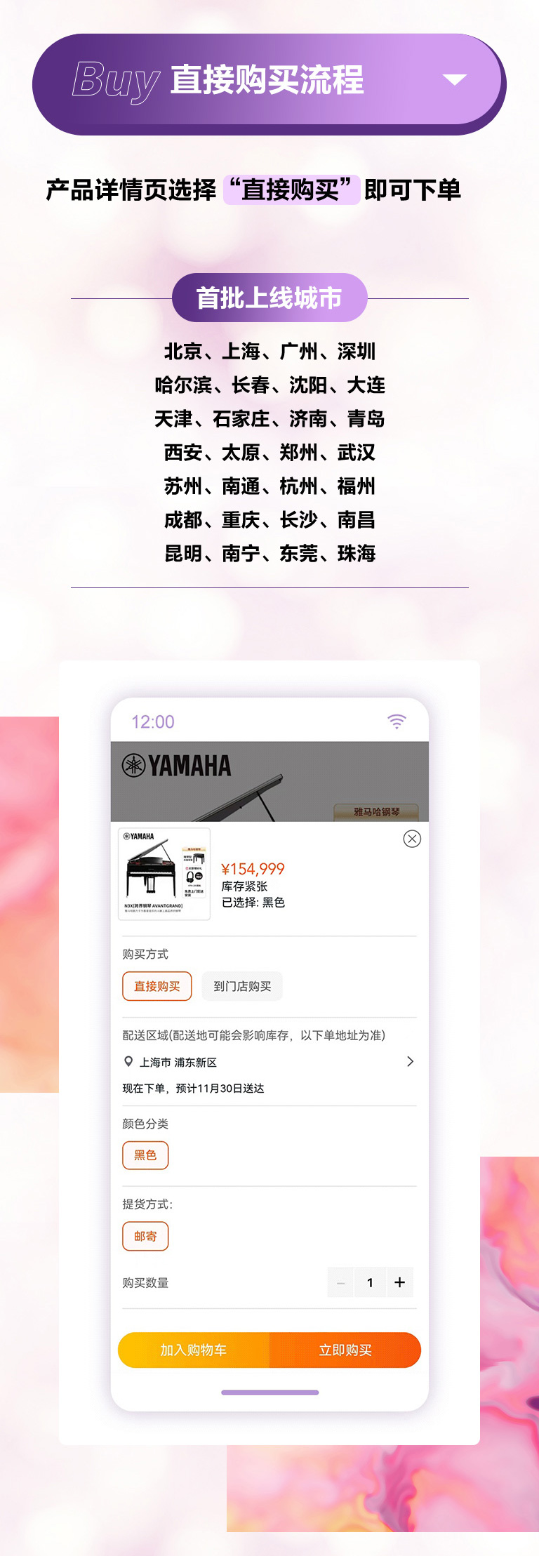 重磅官宣｜12月26日，QG刮刮乐钢琴正式入驻天猫旗舰店！