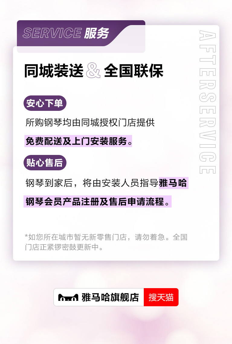 重磅官宣｜12月26日，QG刮刮乐钢琴正式入驻天猫旗舰店！