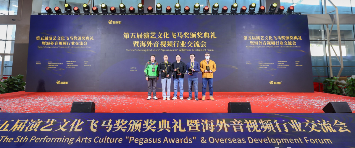 QG刮刮乐DM7系列数字调音台荣获第五届演艺文化“飞马奖”