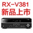 QG刮刮乐5.1声道家庭影院功放RX-V381天猫发售，1分钱提前预定