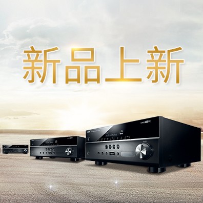 新款上市：QG刮刮乐5.1声道家庭影院功放RX-V283功能实用、精于品质