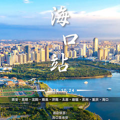  [4K巡展]智能影音行业联盟高峰论坛——？谡