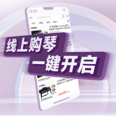 重磅官宣｜12月26日，QG刮刮乐钢琴正式入驻天猫旗舰店！
